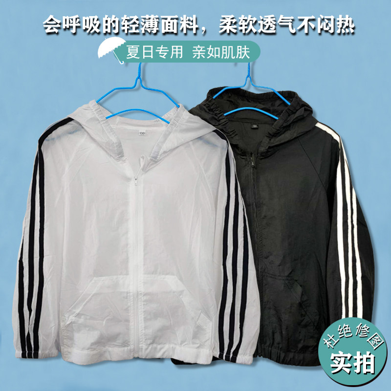 Children's 2020 summer clothes new boys thin long-sleeved sunscreen girl outside the summer wear skin clothes breathable