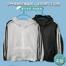 Childrens 2020 summer clothes new boys thin long sleeve sunscreen girls summer skin clothes breathable