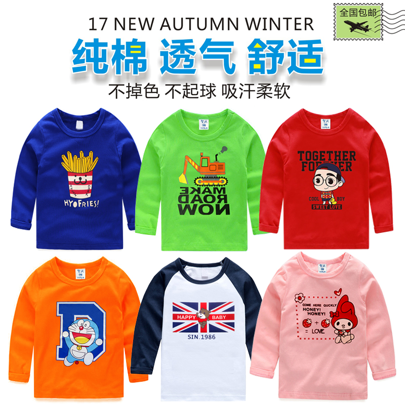 2018 New children's T-shirt pure cotton baby boys and girls autumn coat children's clothing long sleeve body shirt base shirt tide