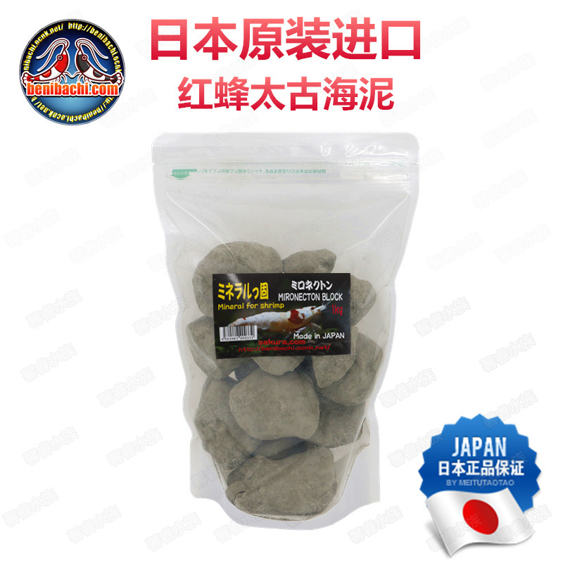 Japan imported red bee too ancient mud Taipeo sea mud crystal Shrimp Bottom Bed Minerals Trace of New Packaging