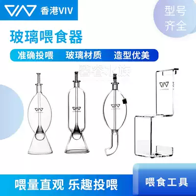 Hong Kong VIV crystal glass feeder for aquarium fish tank grass tank Suitable for small and medium-sized tropical fish feed feeding