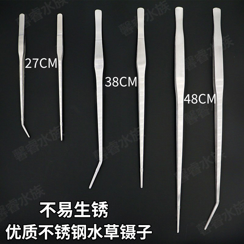 不锈钢水草种植工具 水草种植专用镊子 水族用品不锈钢工具