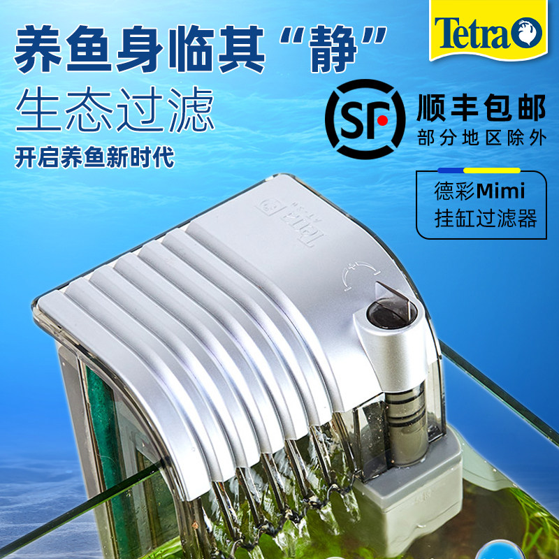 德国Tetra德彩瀑布过滤器鱼缸璧挂式过滤 小型循环外置过滤器