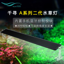 Chihiros A series 2nd generation aquatic plant lamp LED full spectrum professional fish tank landscaping lamp mobile APP dimming
