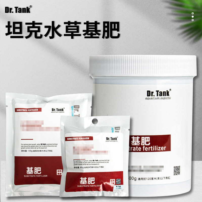 🌿水草爱好者必看!开缸神器Dr.Tank坦克长效基肥🌿-肥料-淘宝好物网