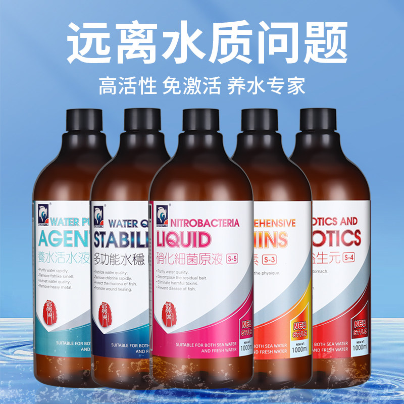 法国艾诺芬龙门免激活硝化细菌维生素净水剂益生菌水质净化稳定剂