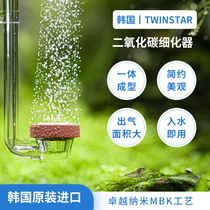 Original clothing imported Korea TWINSTAR carbon dioxide refiner water straw cylinder second-generation CO2 diffuser atomizer