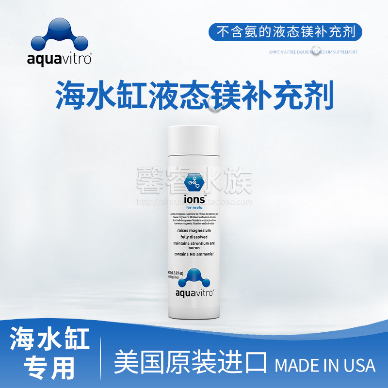 美国Seachem海化Aquavitro系列海水缸珊瑚焦岩专用液态镁补充剂