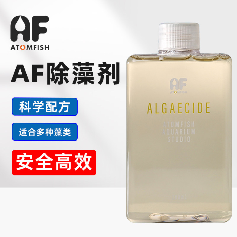AF除藻剂水族专用杀青苔除绿藻不伤水草鱼虾水剂状态产品