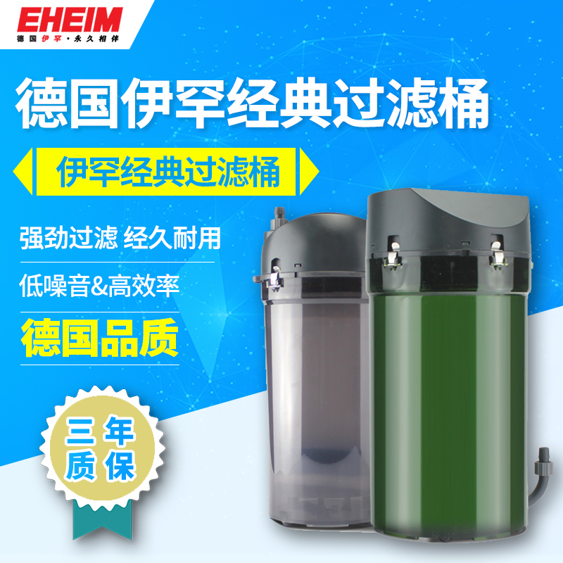 EHEIM Ihan 250350600 Classic filter Bucket tank External filter International filter International filter Edition All cotton version