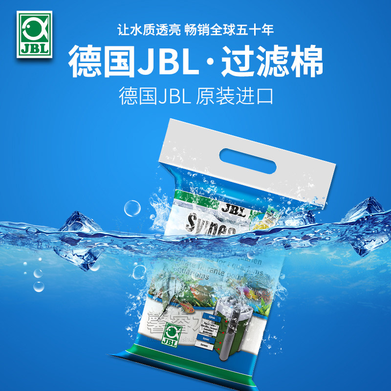德国JBL进口 高级羊毛绒过滤棉 白棉 绿棉 100g 250g 500g 1000g