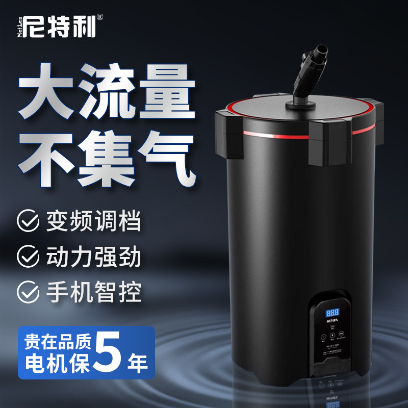 尼特利变频过滤桶鱼缸过滤器鱼缸外置过滤系统滤桶超静音大流量