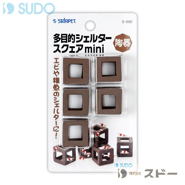 日本SUDO 首藤水晶虾虾窝S-892紫砂陶罐 虾罐繁殖躲避方框小方块