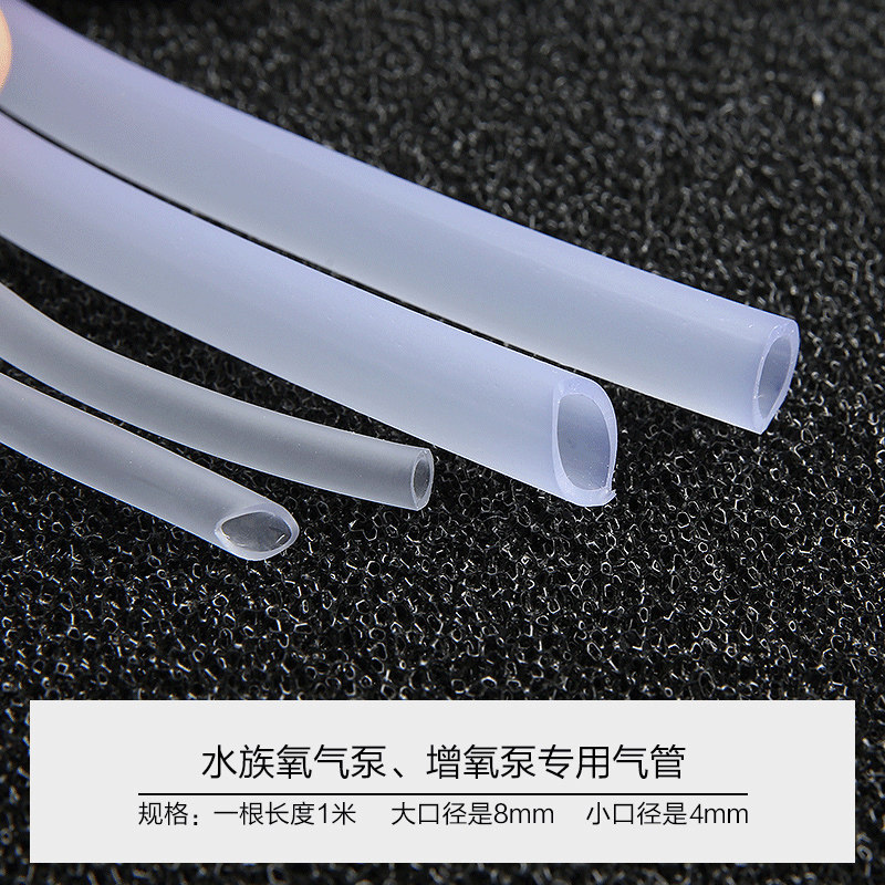 水族过滤透明水管 氧气管观赏鱼 氧气泵专用气管4MM/8MM