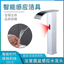 Automatic sensor faucet sensor all copper sensor hand wash infrared sensor washbasin faucet single hot and cold