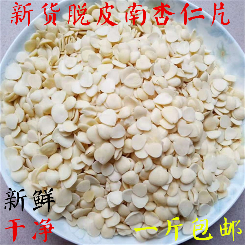 Peeled almond slices Peeled almond peeled South almond stew soup ingredients dessert almond dew ingredients 250 grams