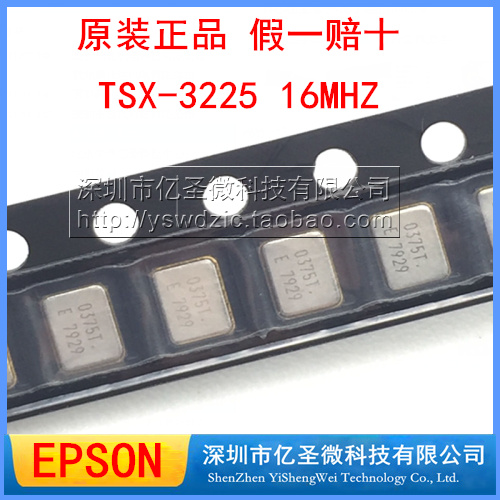 TSX-3225 16M 16MHz 12PF 10PPM crystal oscillator 16 0000MF20X-W6
