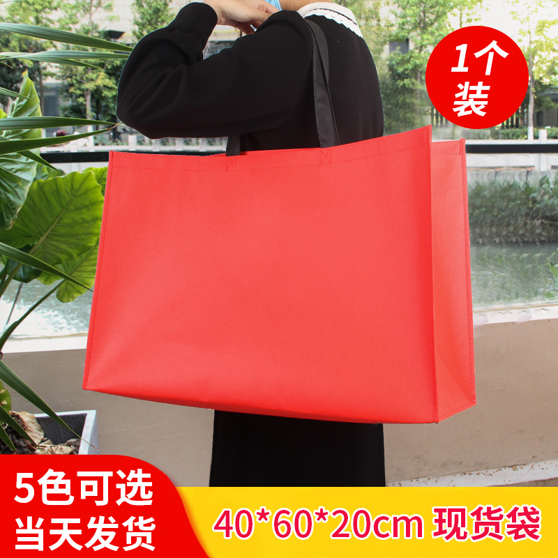 Extra Large Non-Woven Bag, Extra Large Black Tote Bag, Camping Clothing Storage, Gift-Giving Shopping Bag, Eco-Friendly Backpack 40*60