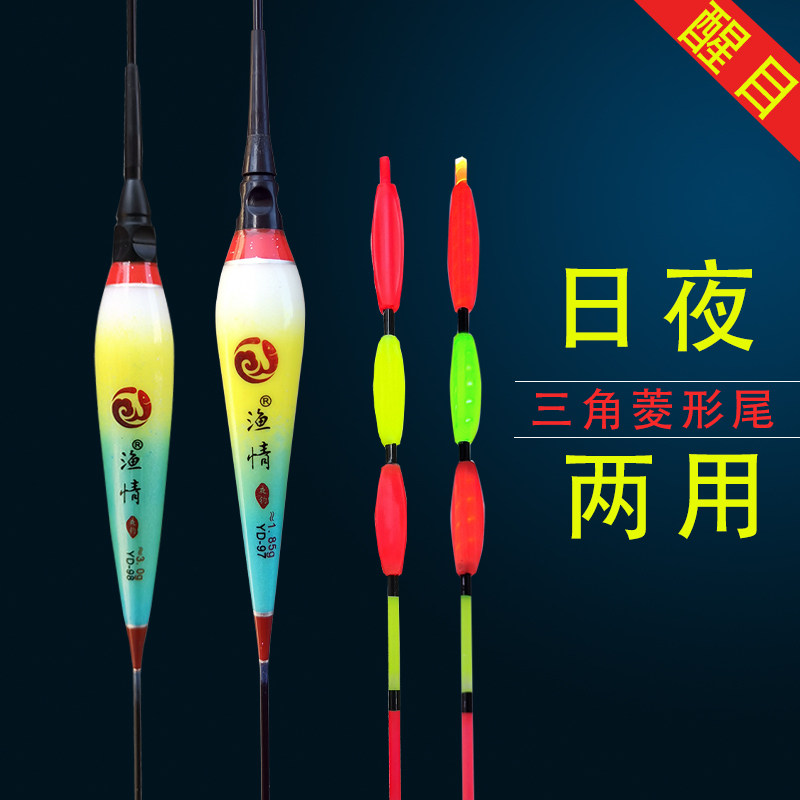 Fishing love day and night Dual-purpose nano-electronic drift luminous fish drift with coarse striking triangle rhombus tail night fishing drift