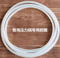  Xianghai stainless steel pressure cooker Pressure cooker special sealing ring 20cm 22cm 24cm Pot ring leather ring Rubber ring