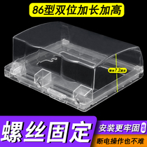 Double 86 type with lock socket waterproof box Two - digit extended switch protective cover can be locked waterproof panel cover