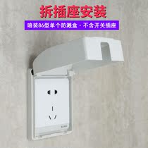 White Meilunkai type 86 bathroom wall switch socket panel waterproof box Splash box splash cover switch cover