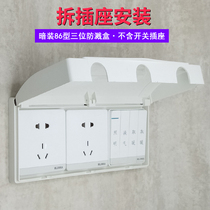 86 type three-position waterproof box Switch protective cover Bathroom socket waterproof cover Bathroom three-in-one splash box