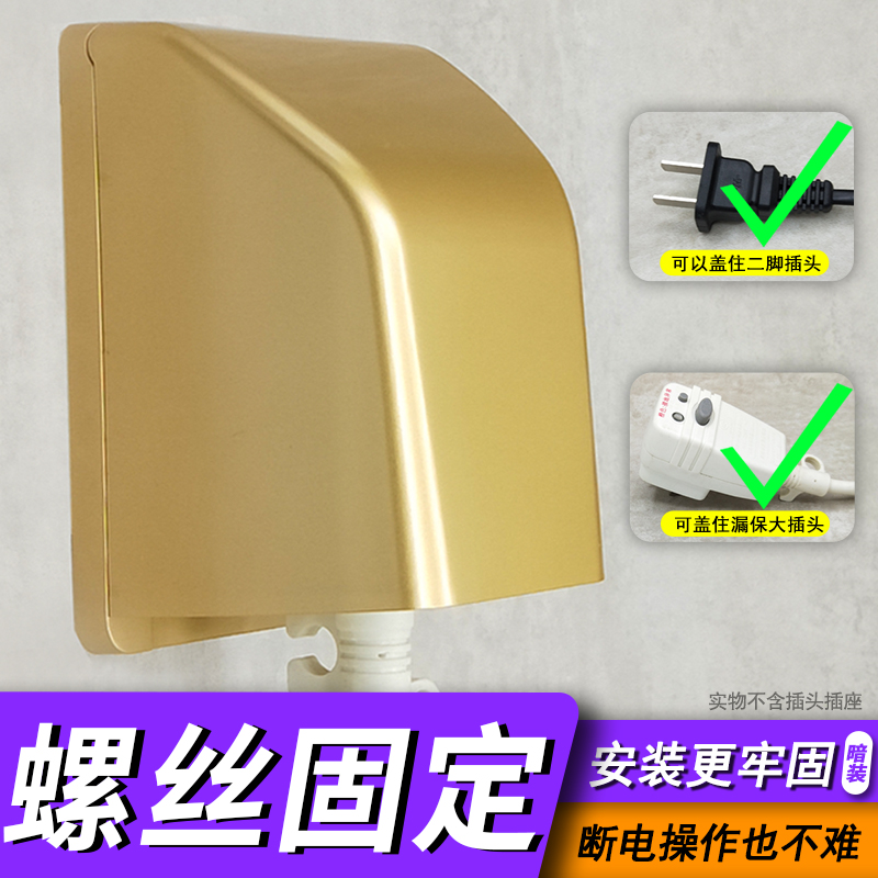 Type 86 bathroom water heater switch socket panel thickened waterproof case earth leakage protector cover to enlarge splash-proof box-Taobao