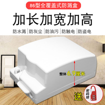 Outdoor lockable waterproof box lengthened plus high 86 type splash box Outdoor switch socket waterproof cover Power protection cover