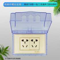Transparent small splash-proof box type 118 one-position two-position universal switch socket protective cover bathroom waterproof box