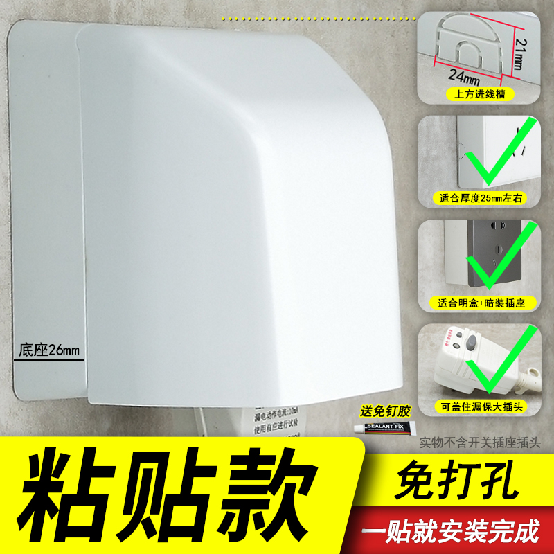 Type 86 Clear Switch Toilet socket Waterproof Box Bathroom with high paste - proof box leakage plug waterproof cover