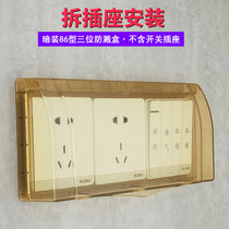Bathroom champagne color 86 type switch cover socket Bathroom protective cover three-position parallel waterproof box transparent splash box