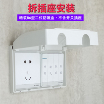 White double 86 type two-position switch socket one-piece waterproof box Double kitchen splash box Bathroom socket waterproof cover