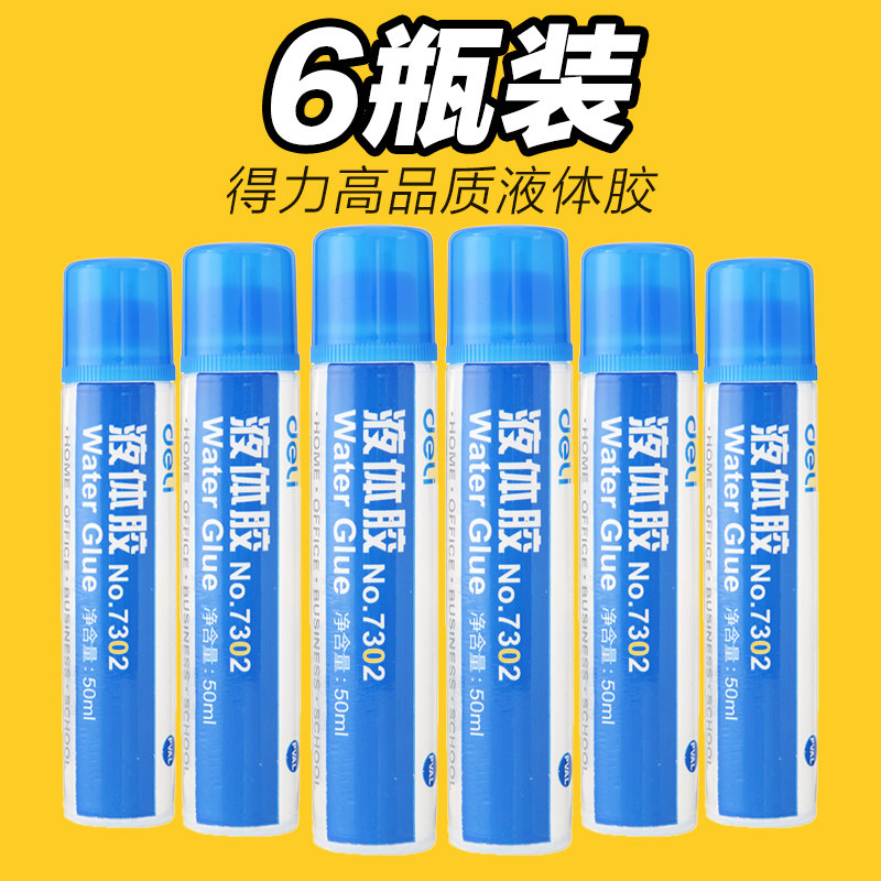 Able 7302 ordinary practical liquid glue (colourless) transparent quick dry glue students use handmade to make DIY special ornament materials Finance Versatile Stickiness Strong