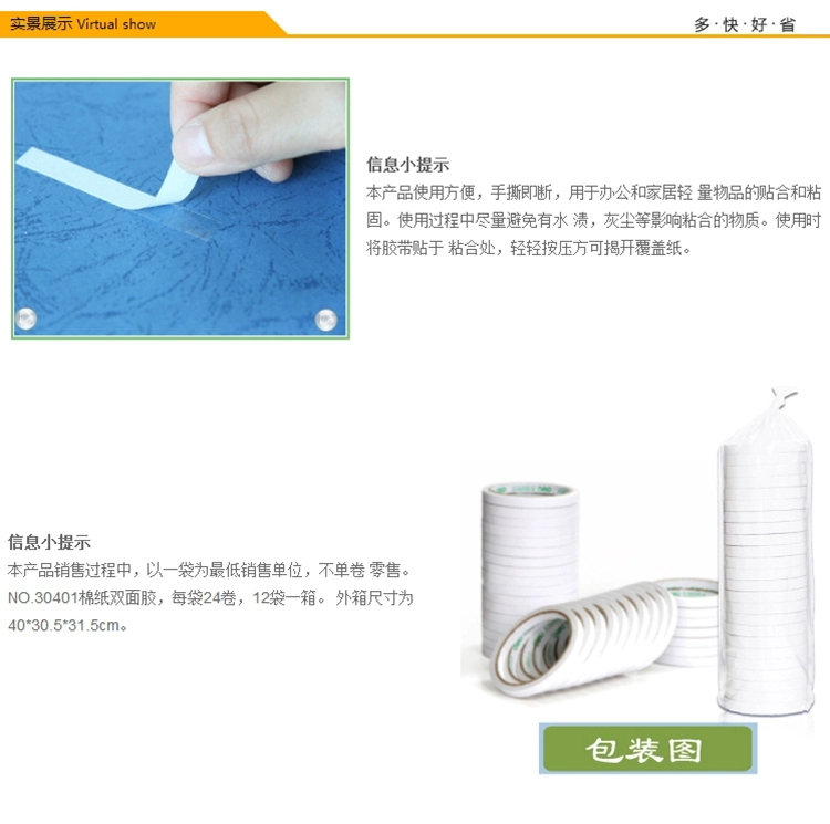 Băng keo dán hai mặt bằng vải bông 304 304 (deli) 12 mm * 10y băng dính hai mặt siêu chắc