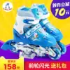 Jindao roller skates Children 3-4-5-6-7 years old baby roller skates In-line skating skates in-line skating beginner