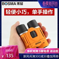 Lướt sóng sê-ri HD ống nhòm HD cầm tay thời trang bỏ túi cá tính - Kính viễn vọng / Kính / Kính ngoài trời ống nhòm eyeskey