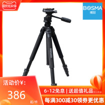 BOSMA Bocon TP30 stainless steel tripod astronomical telescope ornamental mirror birdsight camera stand