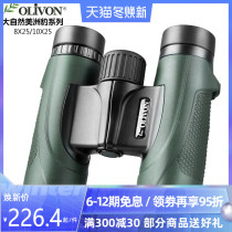 Olivon Aoli Live Jaguar 8 10x25 binoculars HD high-power professional waterproof portable