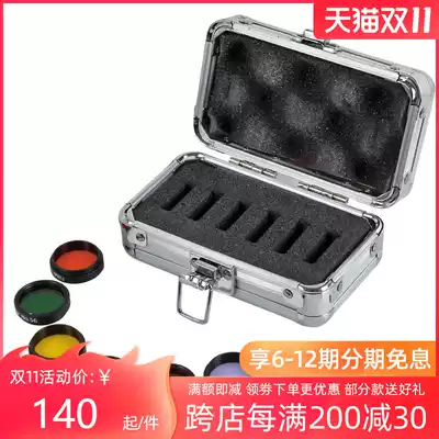 Star edge color filter nebula filter filter astronomical telescope accessories send exquisite packaging box