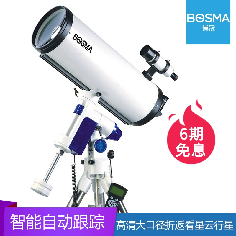 Kính viễn vọng thiên văn Boguan Tianlong Maca 200/2400 Tìm kiếm sao tự động Quan sát sao chuyên nghiệp HD Công suất cao Không gian sâu - Kính viễn vọng / Kính / Kính ngoài trời