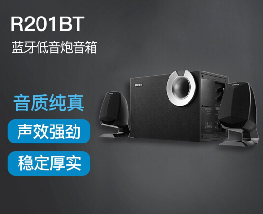 Edifier Edifier R201T06 R201T Bluetooth R206BT U Disk Speaker Audio 2 1 Subwoofer