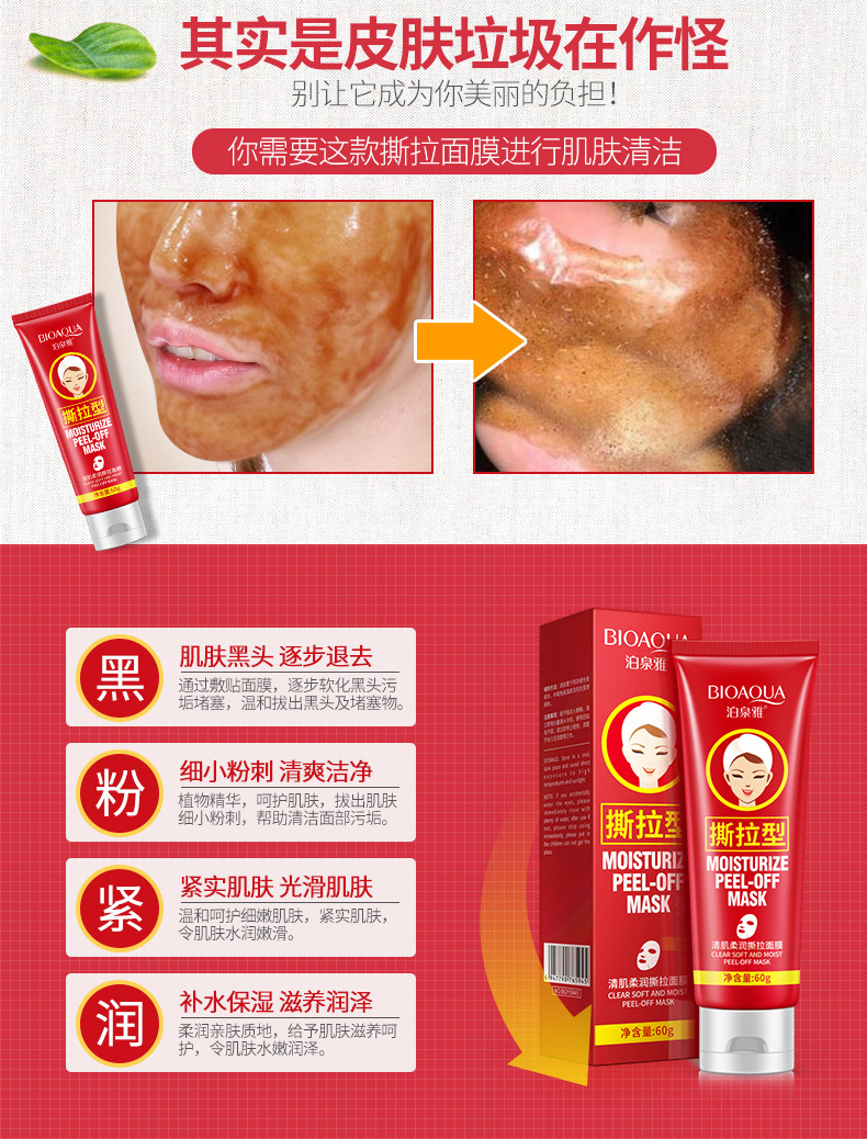 泉 雅 Tear Mask Clear Clean Moisturising Moisturising Mask to Blackhead Moisturising - Mặt nạ mặt nạ 24k goldzan