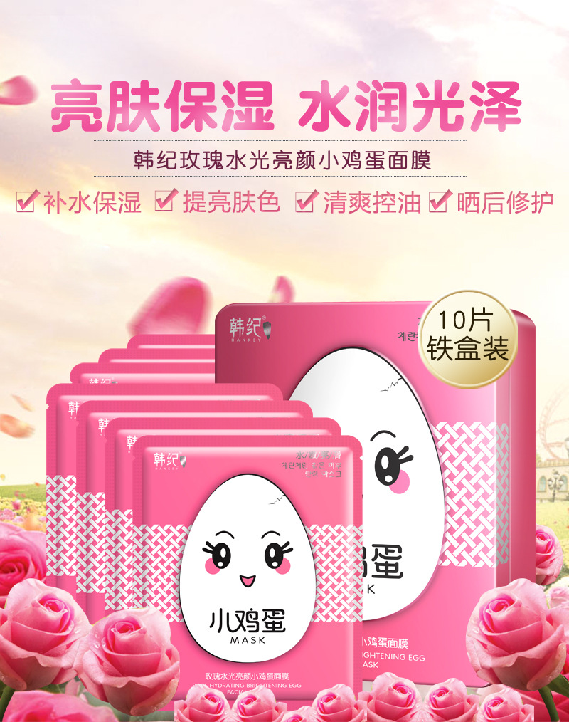 Han Ji hyaluronic acid làm mịn màng trứng nhỏ làm lạnh da Làm sáng da sau ánh nắng mặt trời khóa băng mặt nạ hydrating dán - Mặt nạ mặt nạ đất sét innisfree