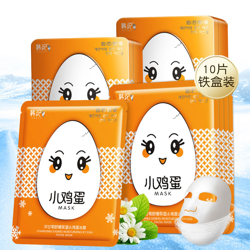 Han Ji hyaluronic acid làm mịn màng trứng nhỏ làm lạnh da Làm sáng da sau ánh nắng mặt trời khóa băng mặt nạ hydrating dán - Mặt nạ mặt nạ đất sét innisfree