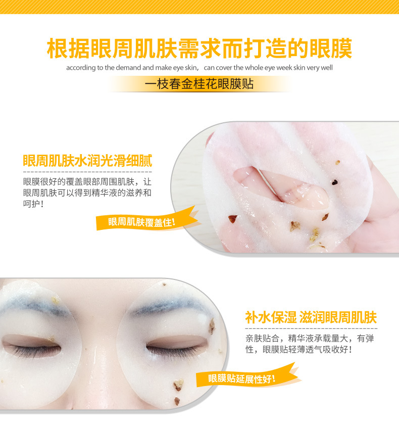 Một nhánh mặt nạ vàng osmanthus mùa xuân dán 80 miếng dưỡng ẩm chăm sóc mắt mờ quầng thâm mắt mịn dòng mặt nạ mắt chính hãng kem thâm quầng mắt
