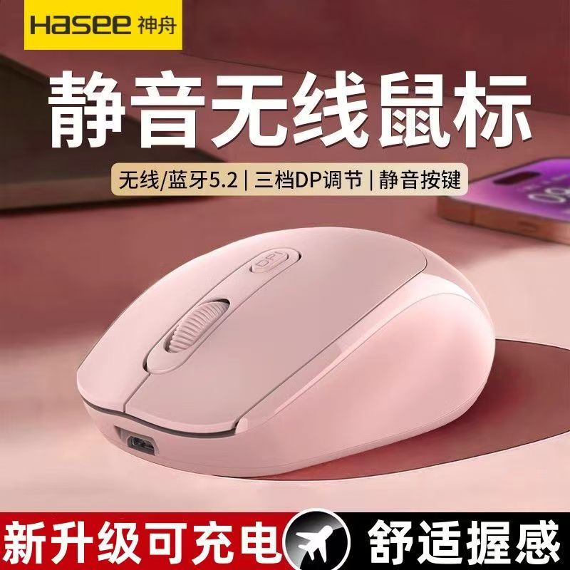 Shenzhou Bluetooth Wireless Mouse, Silent, for Office and Gaming, Suitable for Laptops and Desktop Computers, Compact, Stylish, and Universal for Women Shenzhou Bluetooth Wireless Mouse, Silent, for Office and Gaming, Suitable for Laptops and Desktop Computers, Compact, Stylish, and Universal for Women