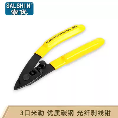 Miller pliers CFS-3 three-port Miller wire stripper FTTH leather wire cable stripper cutting knife fiber optic wire stripper welding machine matching cold bonding tool set coating stripping pliers Maitreya pliers