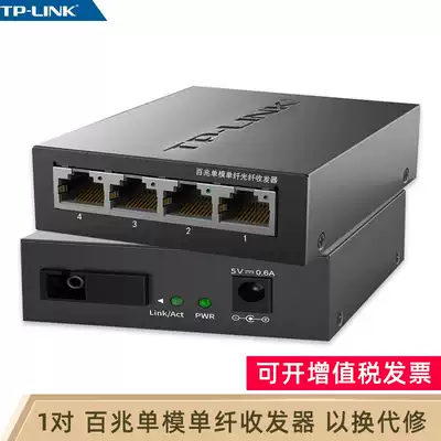 TP-LINK TL114B FC111A 100M Single-mode single-fiber Optical transceiver 1 optical 4 electric optical converter