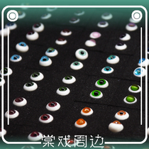 (Tang opera BJD spot) B glass eye blessing bag(18mm) 3 pairs